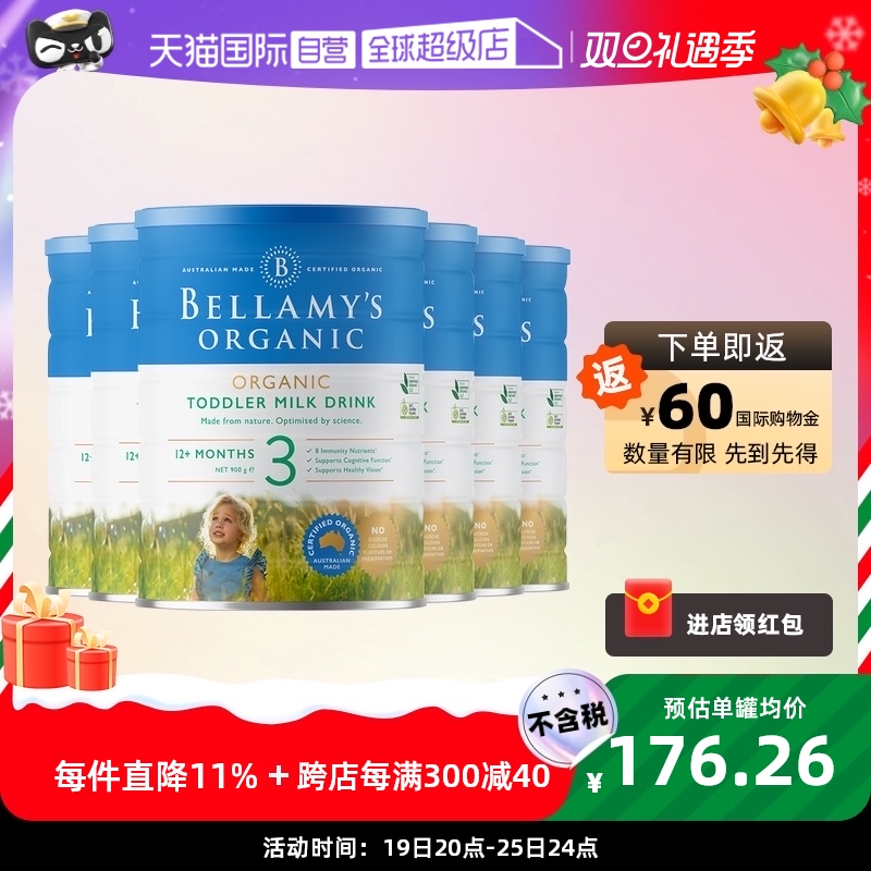 【自营】澳大利亚贝拉米进口正品宝宝有机奶粉3段1-3岁900g*6罐