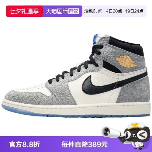 【自营】NIKE耐克男子Air Jordan1 高帮休闲鞋篮球鞋 DZ5485-003