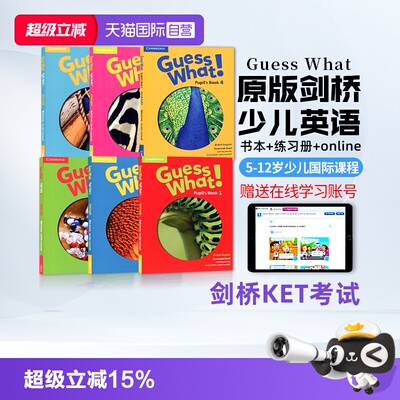 【自营】guesswhat教材 剑桥大学出版中小学少儿英语教材Guess What 123456级别学生套装一年级主课本练习册英音版在线学习KET考试