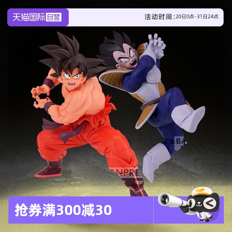 万代眼镜厂景品龙珠Z悟空贝吉塔