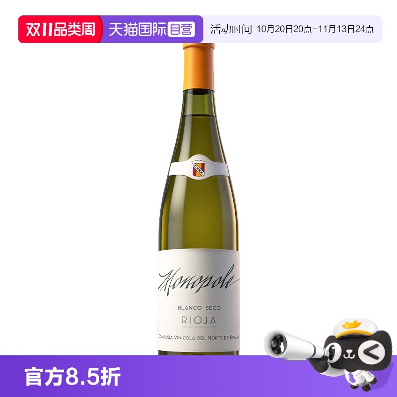 【自营】百年库尼酒庄西班牙原装进口莫娜魄维奥娜白葡萄酒