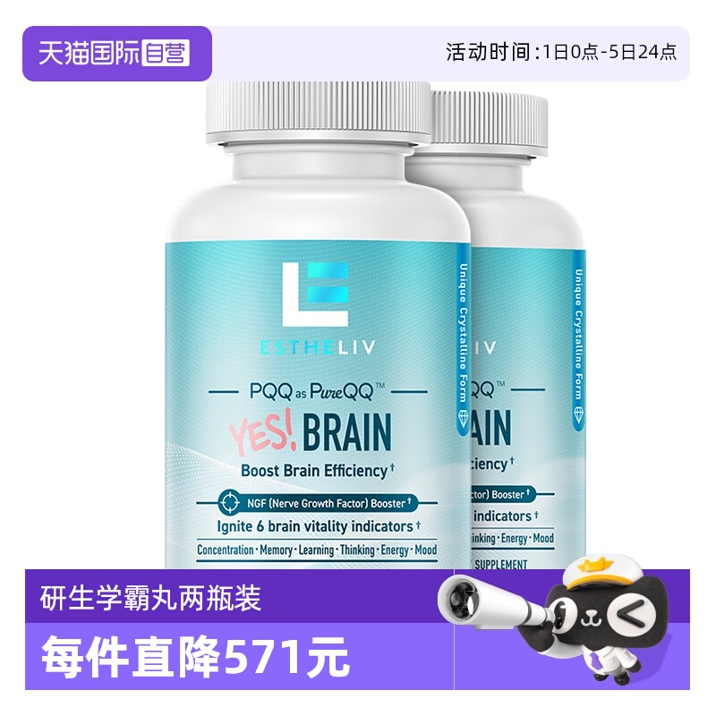 Yes学生考试补脑记忆力DHA