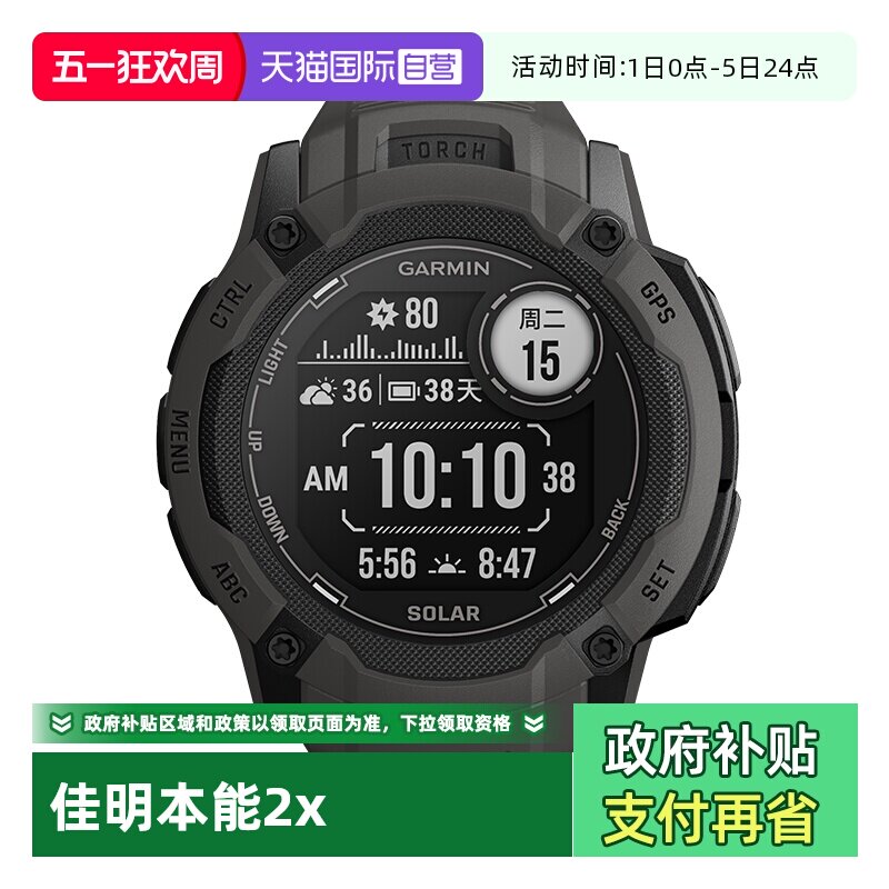 【自营】Garmin佳明Instinct本能2X太阳能户外运动手表跑步登山健身骑行