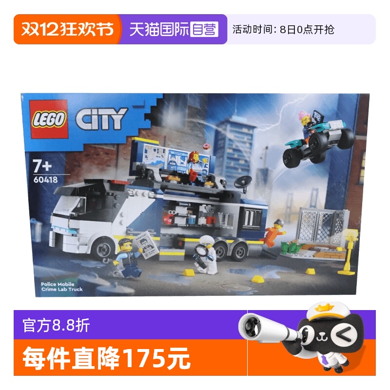 【自营】乐高城市系列60418警用指挥车男女孩益智拼搭积木玩具