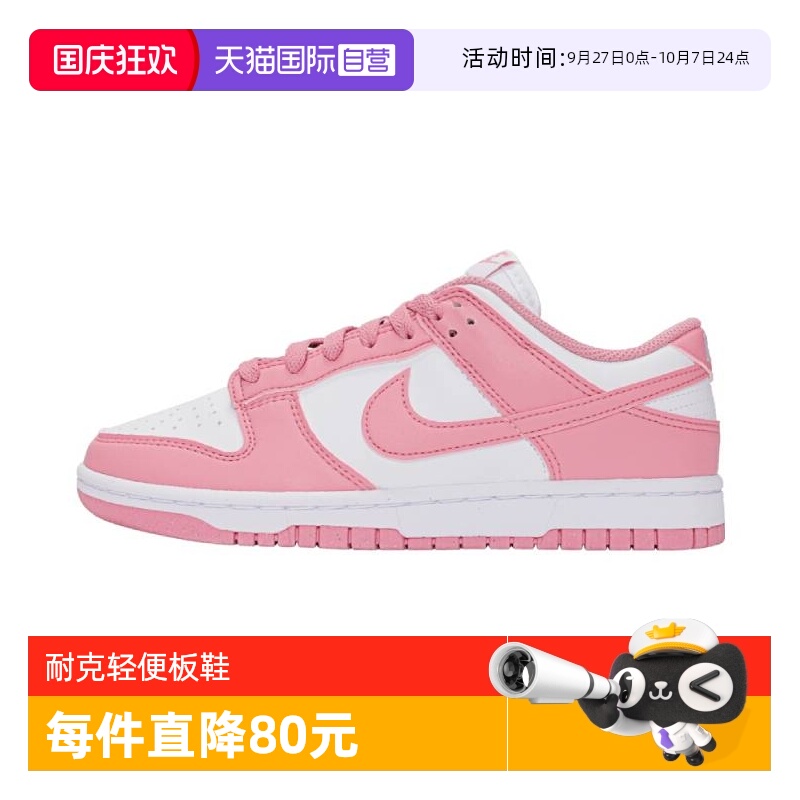 【自营】耐克女子W  DUNK LOW NEXT NATURE休闲鞋DD1873-112