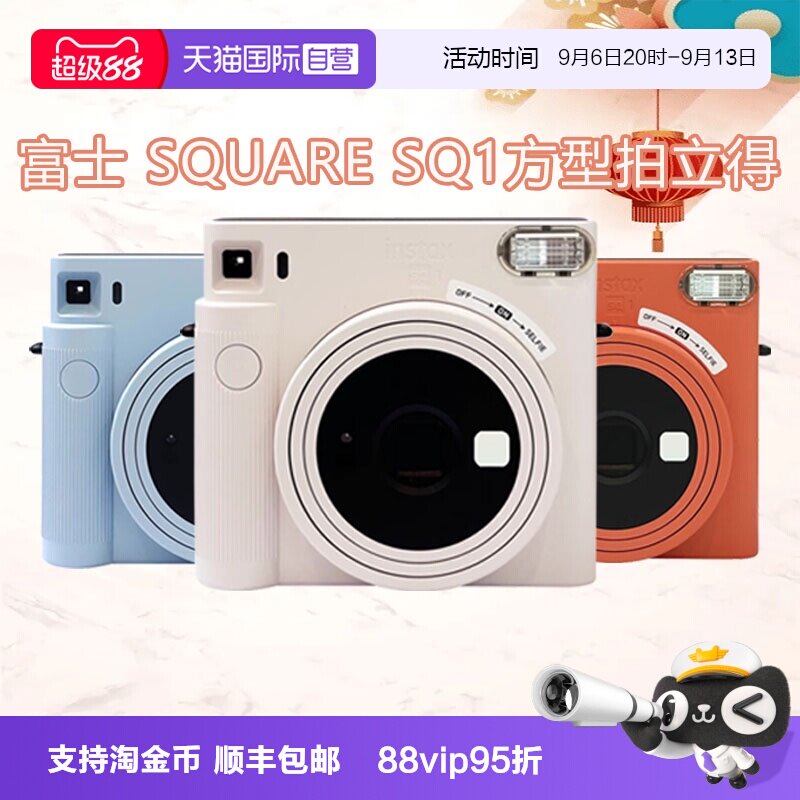 【自营】富士instax SQUARE SQ1拍立得一次成像方型相机图片