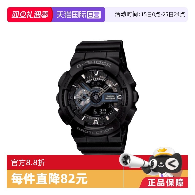 卡西欧直营黑武士运动石英腕表