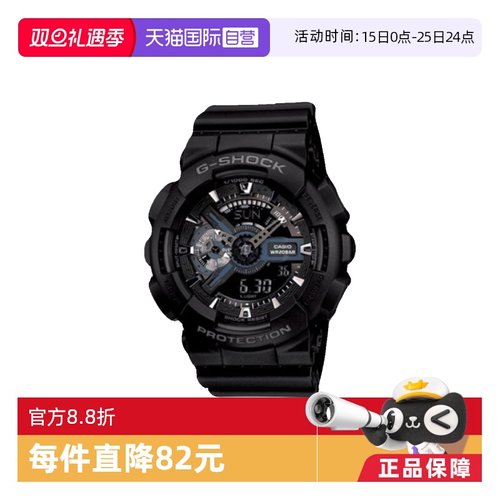 卡西欧直营黑武士运动石英腕表