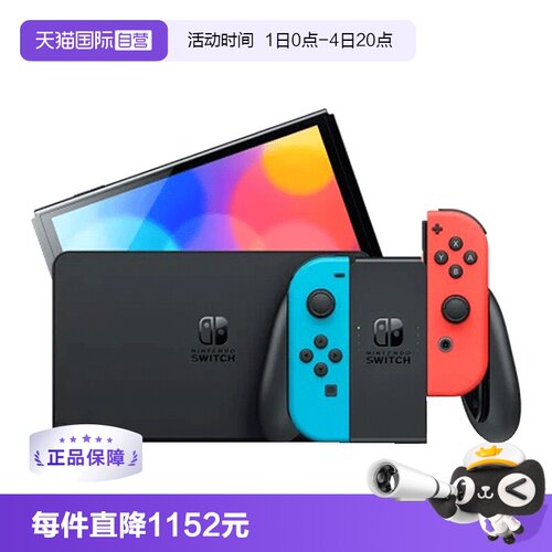 任天堂便携式白色日版游戏机