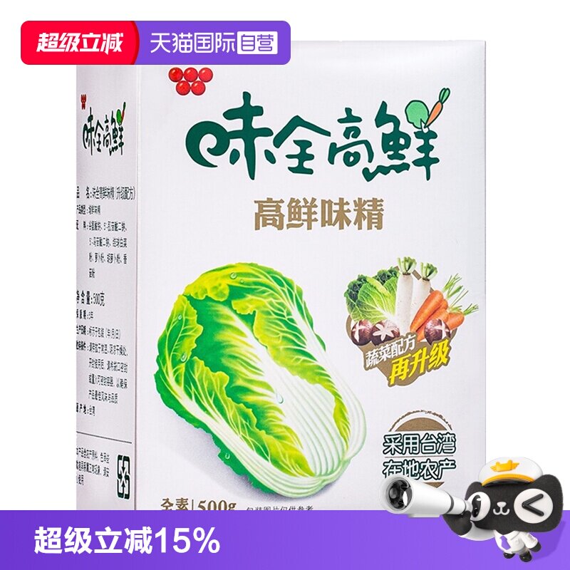 【自营】中国台湾味全高鲜味精500g素食蔬菜味精鸡精调料家用进口