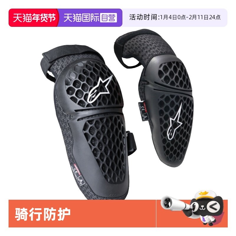 【自营】a星摩托车护膝护肘骑士护具机车赛车骑行装备透气夏季