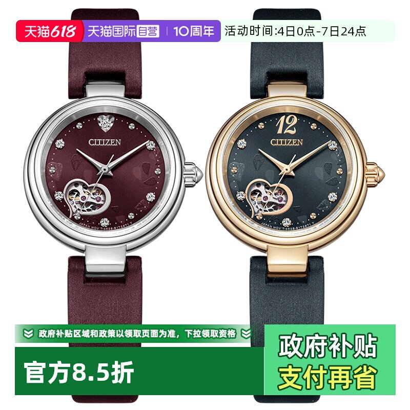 【自营】西铁城正品紫藤花开心型镂空机械钢带皮带女表PR1022-80X