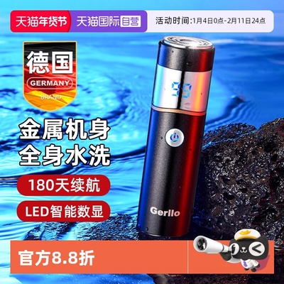 电动剃须刀男刮胡刀胡子胡须迷你