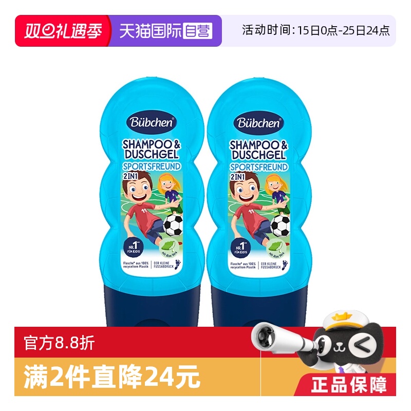 沐浴乳/沐浴露Bubchen/贝臣