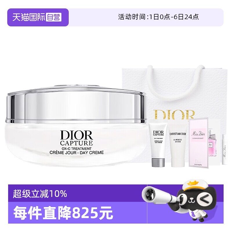 【自营】Dior/迪奥小A瓶面霜肌活蕴能日霜50ml洁面粉底液香水套装