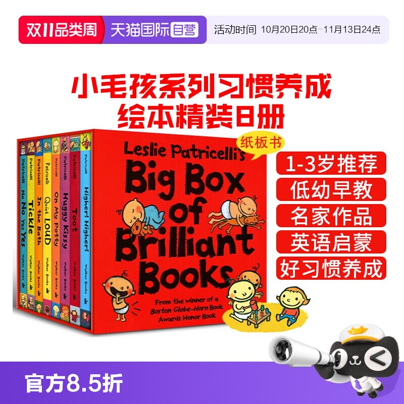 【自营】小毛孩系列一根毛小脏孩英文原版绘本 Potty Big Little Leslie Patricelli 低幼儿童0-3岁纸板书 启蒙认知行为习惯培养