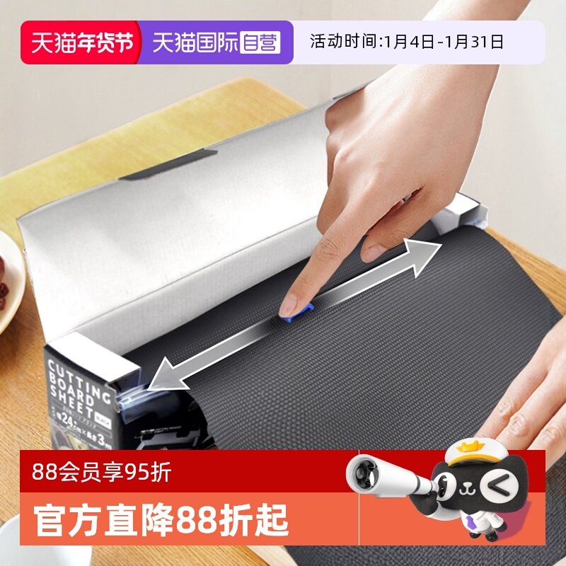 【自营】kokubo日本一次性菜板垫切肉菜水果砧板纸案板纸婴儿户外,厨房/烹饪用具,砧板/菜板,淘宝优惠券,粉丝福利购,淘宝优惠卷