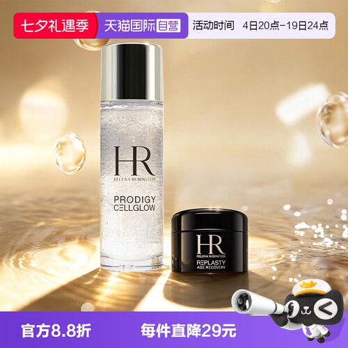 【自营】HR/赫莲娜小露珠30ml+黑绷带晚霜5ml保湿修护旅行装便携