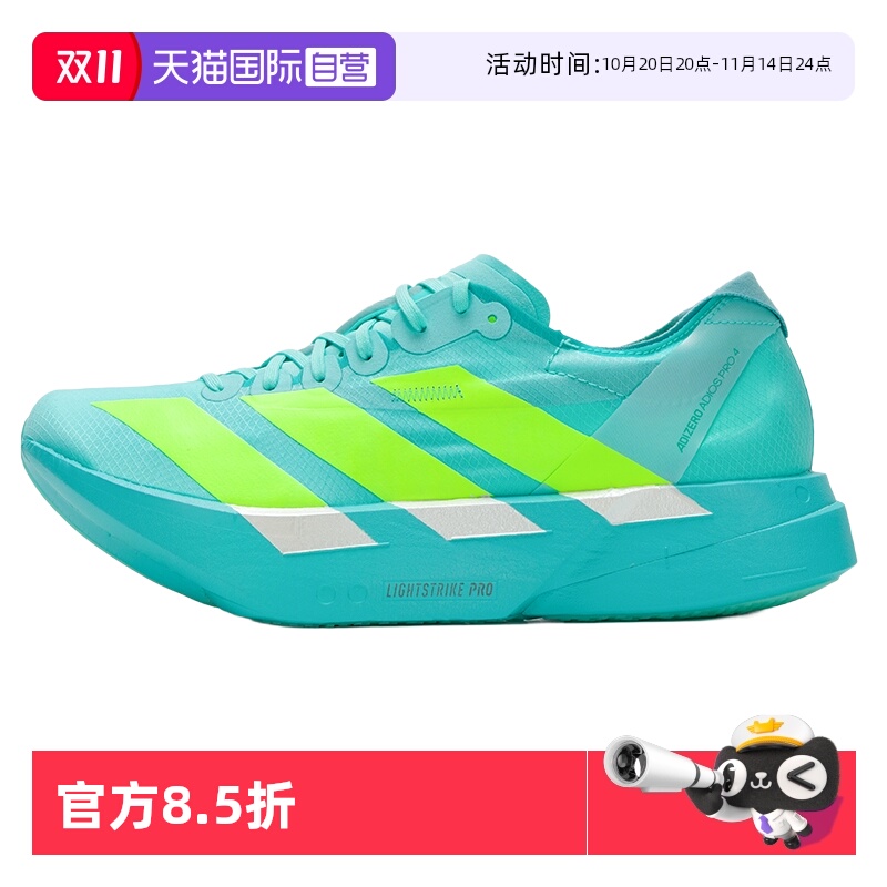 【自营】Adidas阿迪达斯跑步鞋男鞋简约休闲厚底竞速运动鞋JR1251