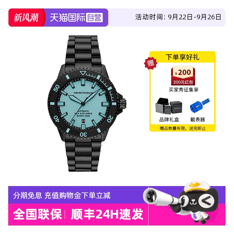 【自营】Armani阿玛尼手表男自动不锈钢表带机械表AR60084运动