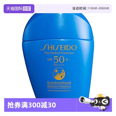 【自营】Shiseido/资生堂水动力蓝胖子防晒霜50ml清爽不油腻