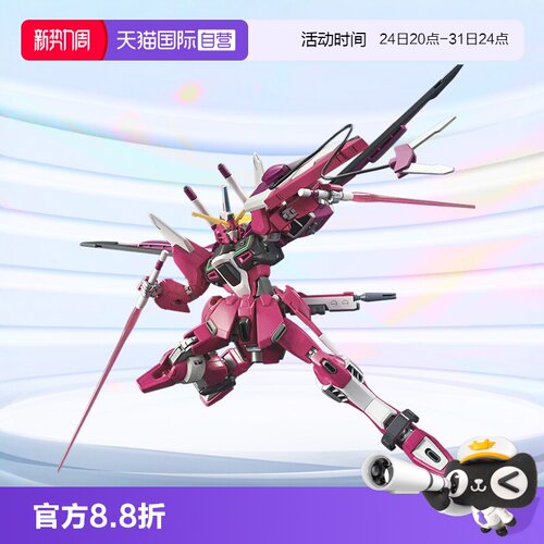 万代拼装模型HGCE无限正义