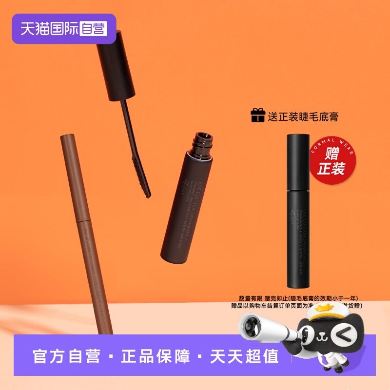 【自营】资生堂艾杜纱睫毛膏眼线胶笔组合装耐汗卷翘女打底眼胶,彩妆/香水/美妆工具,睫毛膏,淘宝优惠券,粉丝福利购,淘宝优惠卷