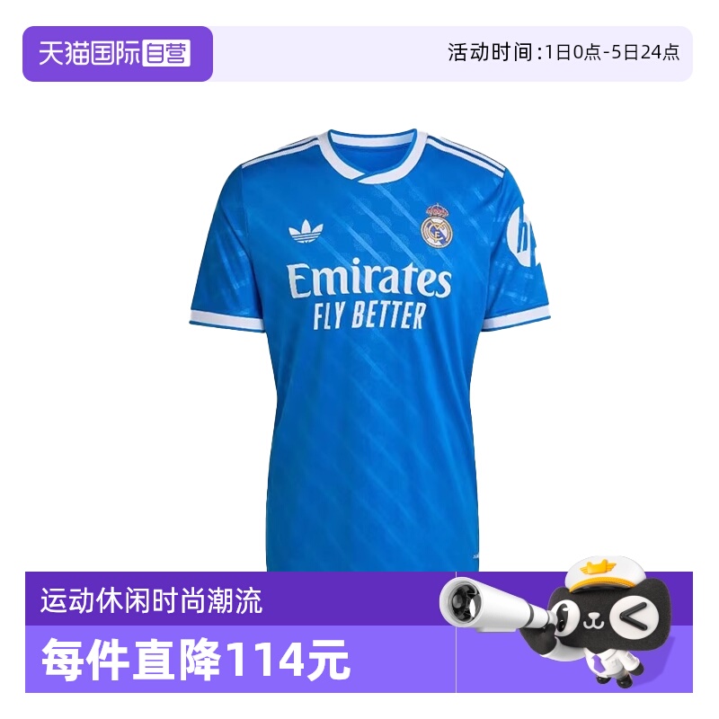 【自营】adidas originals Real Madrid男款球迷版足球衣 JV5845