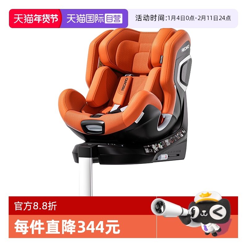 【自营】德国Recaro XENON 1雷霆儿童安全座椅0-7岁婴幼儿车载用