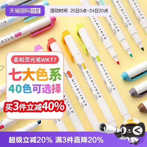 斑马荧光笔学生标记划重点记号笔