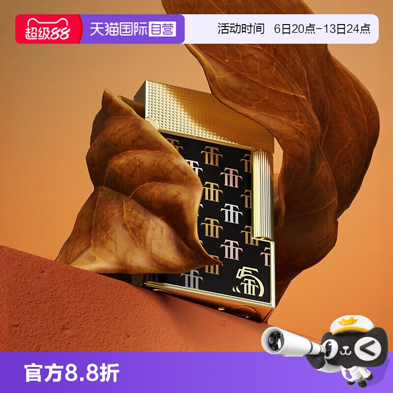 【自营】特立尼达联名款系列朗声格兰德S.T.Dupont法国都彭打火机