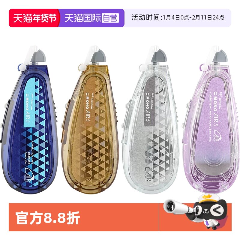 【自营】日本Tombow蜻蜓mono修正带学生用大容量可换替芯改