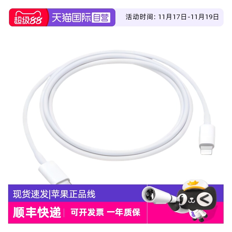 【自营】Apple苹果原装数据线支持PD快充传输线充电器线适用iPhone14/13/12/11promax/x/ipad/ipadpro充电线