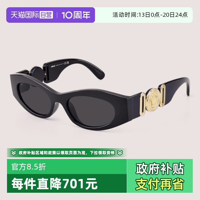 【自营】VERSACE范思哲墨镜女VE4480U前卫板材太阳镜男VE4489U
