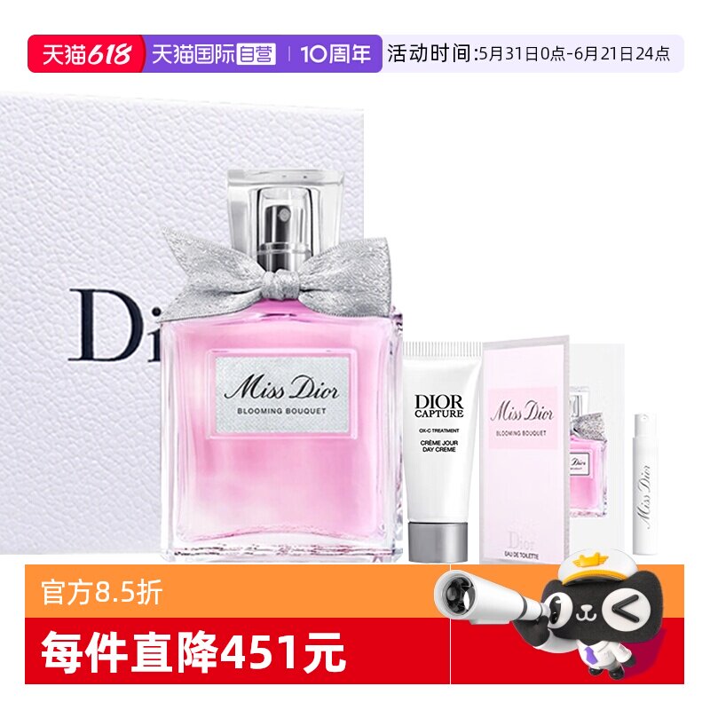 【自营】Dior/迪奥礼盒花漾甜心小姐女士淡香水送女友