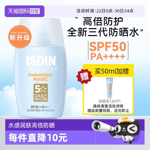 怡思丁爆款防晒乳三代30ml