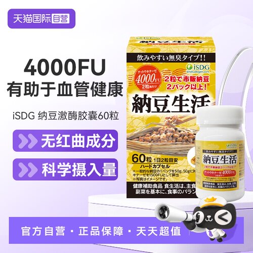 祛除K2和异味、含量高达4000FU