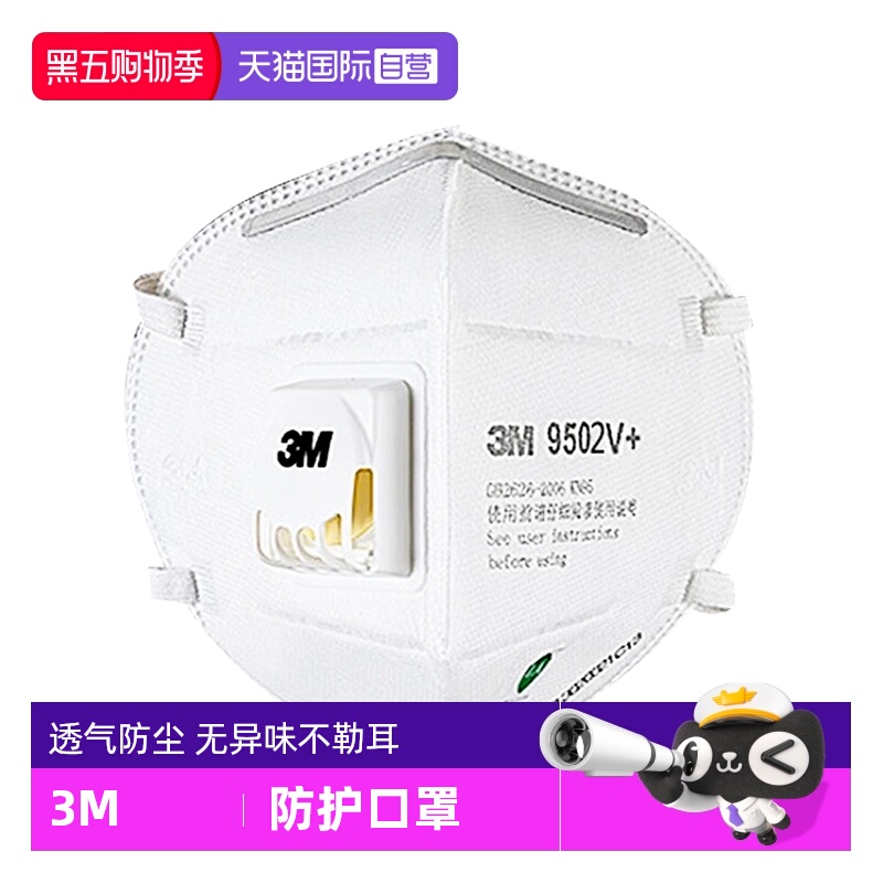 3M口罩9502V防尘工业粉尘防尘肺