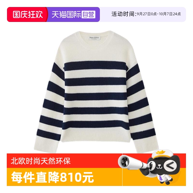 【自营】Marc O'Polo【商场同款】秋新款圆领棉羊毛条纹针织衫女