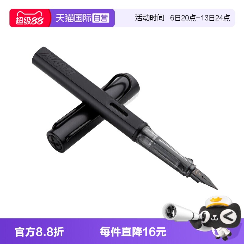 【自营】LAMY/凌美钢笔AL-STAR恒星系列墨水笔成人大学生初学者高颜值高档日常练字节日礼物图片