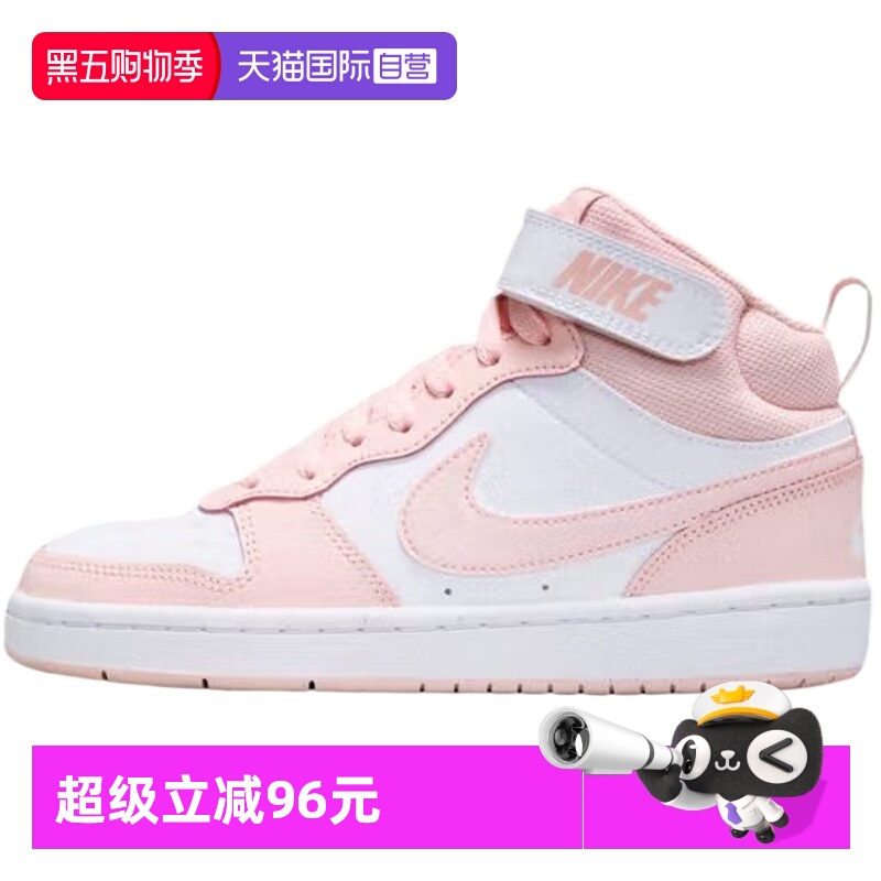 【自营】Nike耐克男女大童舒适耐磨运动鞋中帮休闲板鞋CD7782-122