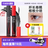韩国进口clio珂莱欧睫毛膏防水纤长卷翘不晕染持久正品 自营