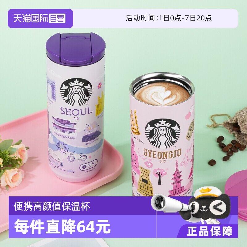 starbucks/星巴克城市系列