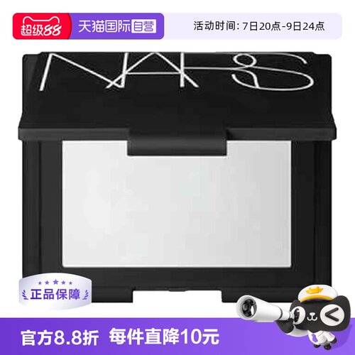 Nars娜斯散粉定妆粉10g