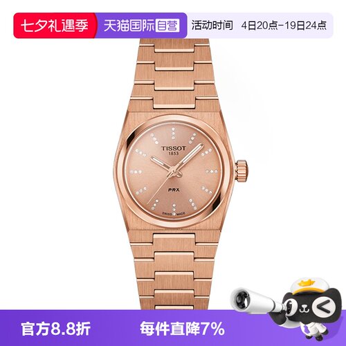 瑞士石英机芯  小尺寸表盘  一体式表款设计