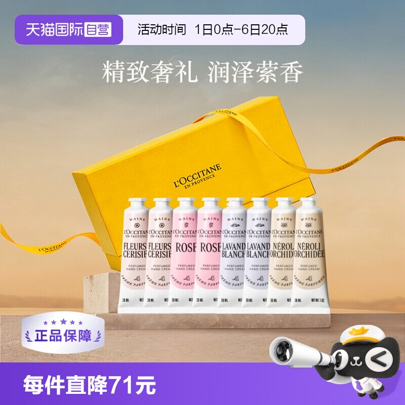 欧舒丹法国滋润保湿护手霜
