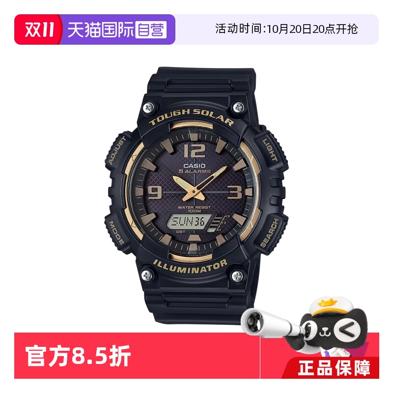直营casioAQ-S810W手表