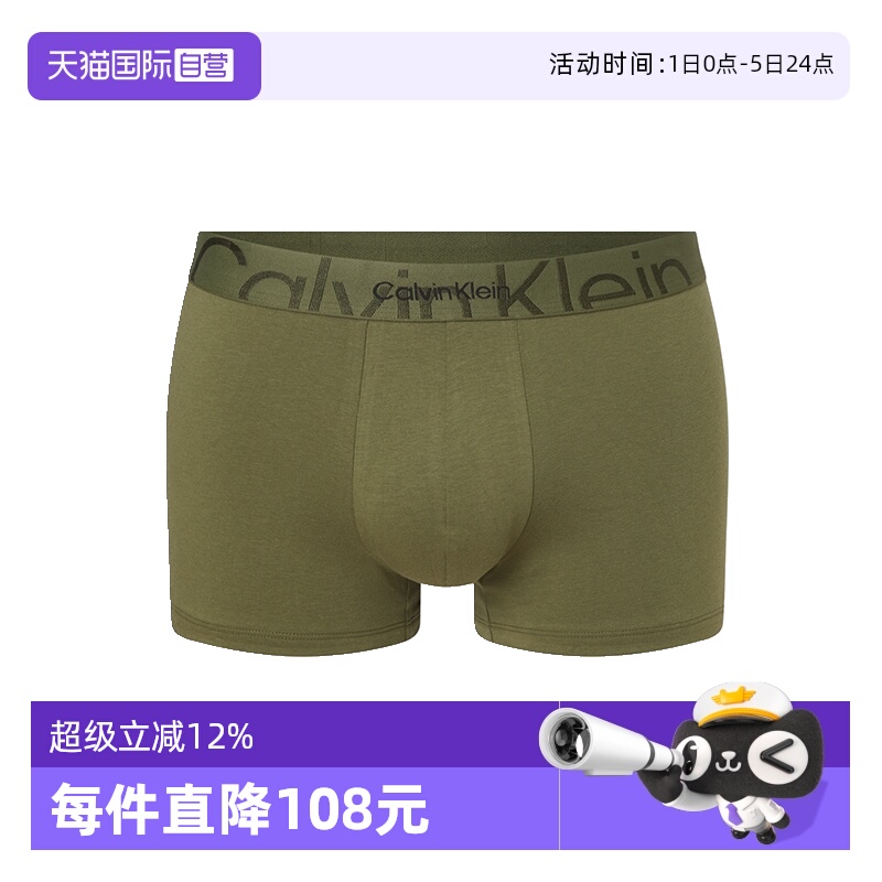 CK凯文克莱单件装平角内裤