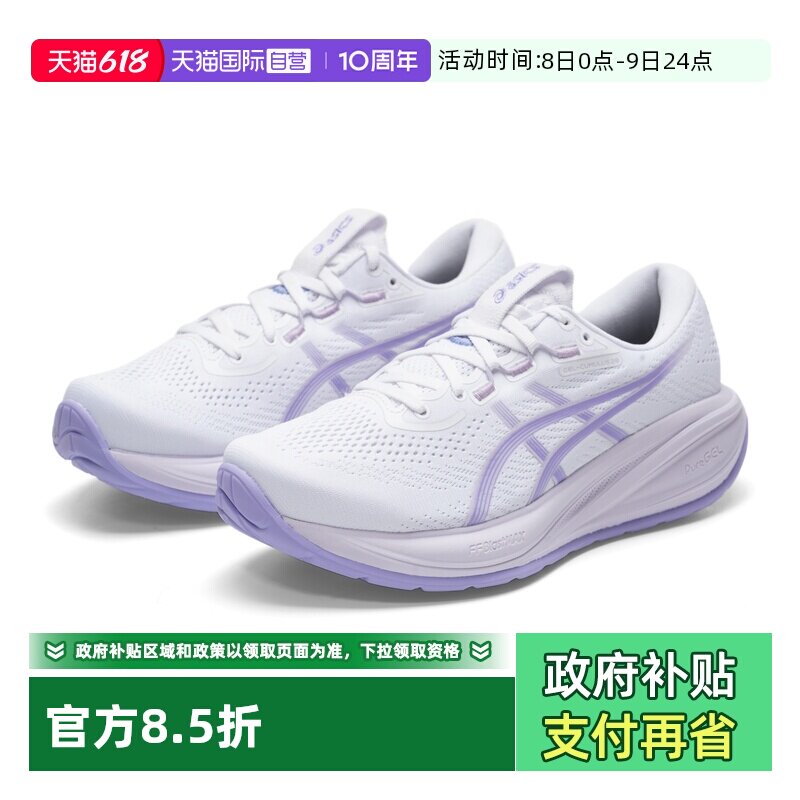 【自营】Asics亚瑟士女鞋新款CUMULUS 28轻便透气运动鞋跑步鞋