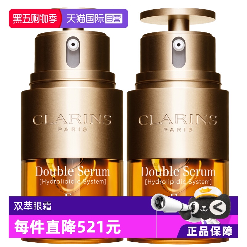 娇韵诗淡化细纹双重修护眼霜法国